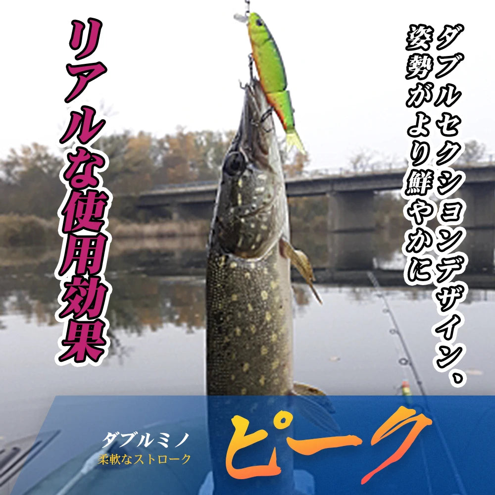 Hunthouse Magallon Pike Fishing Lure Minnow Quality Professional Bait 113mm 13.7g Fishing Jointed Bait