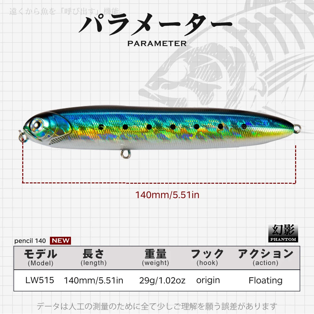Hunthouse Long Casting Surface Pencil Fishing Lures 140mm 29g Floating Walk The Dog Hard Bait For Seabass Top Water Tackle