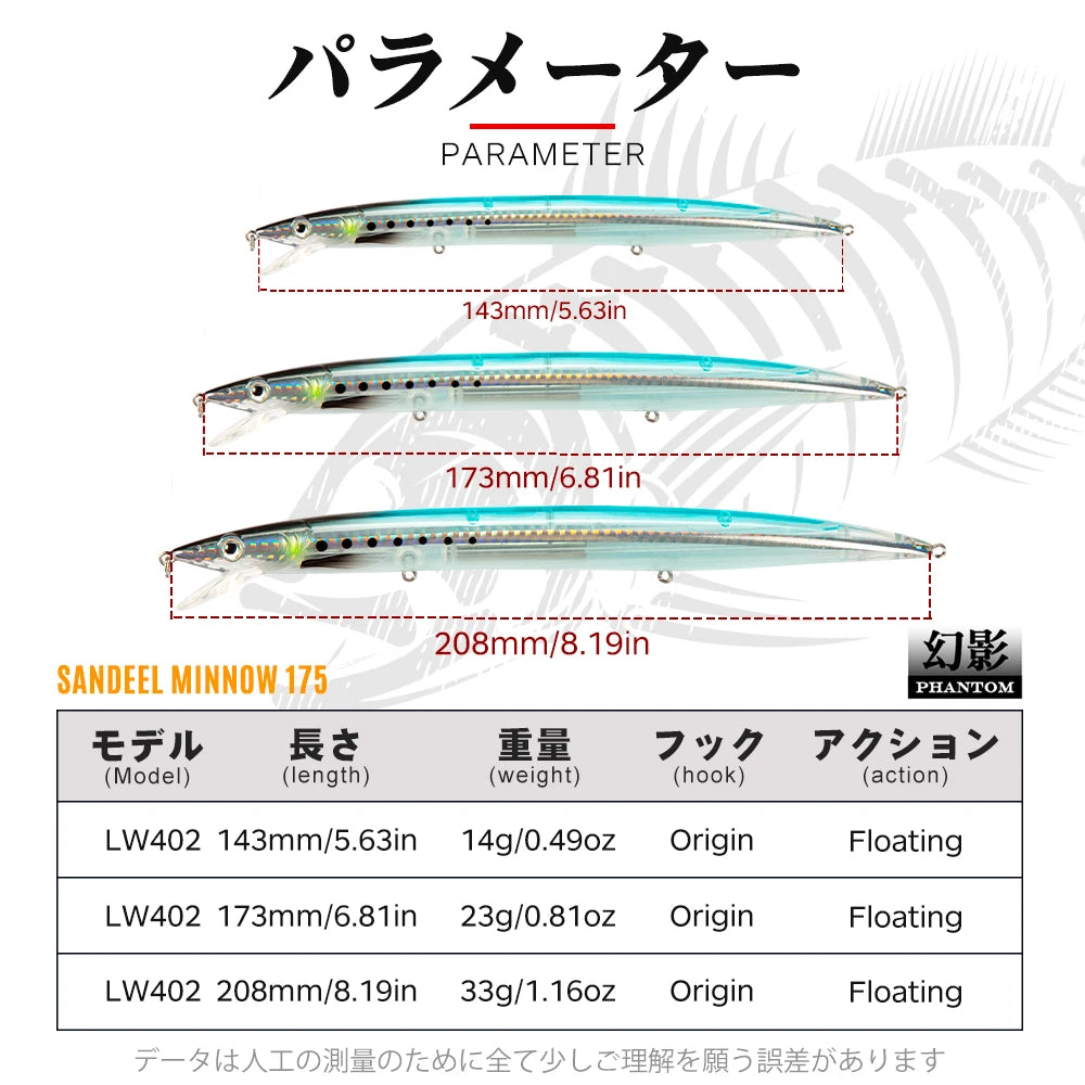 Hunthouse Minnow Fishing Lures Long Casting Floating 143mm/14g 173mm/23g 208mm/33g Sandeel Jerkbait Seabass Bait Fish Tackle