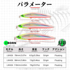 Hunthouse Fishing Shallow IBORN Minnow Lure Floating 78mm/98mm/118mm 8.5g/13g/19g Wobbler Surface Saltwater For Seabass Tackle
